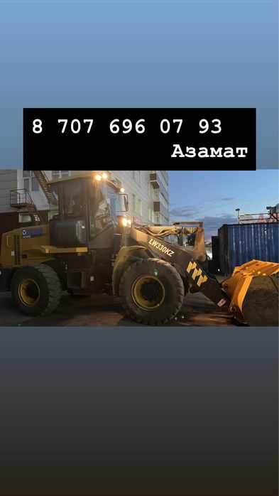 Услуга погрузчика …