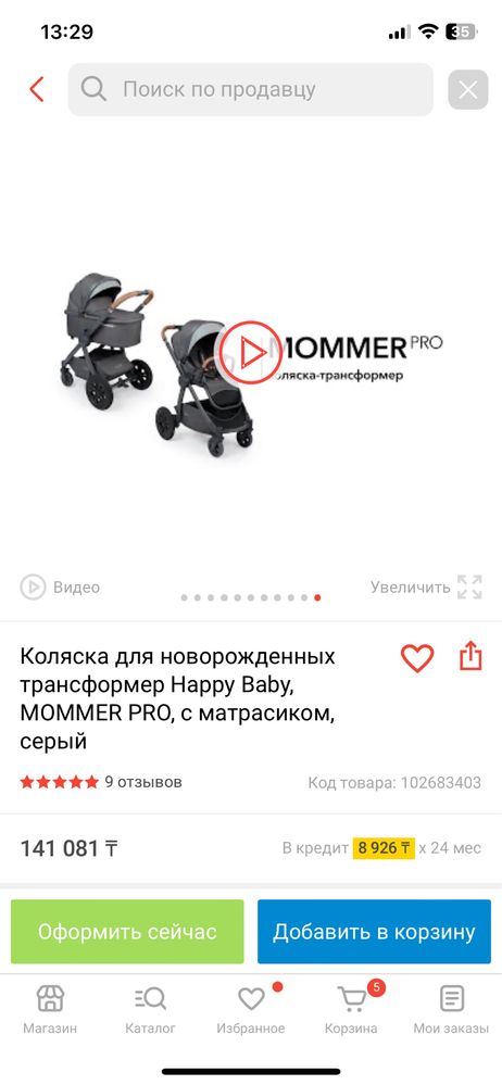 Продается новая коляска MOMMER PRO