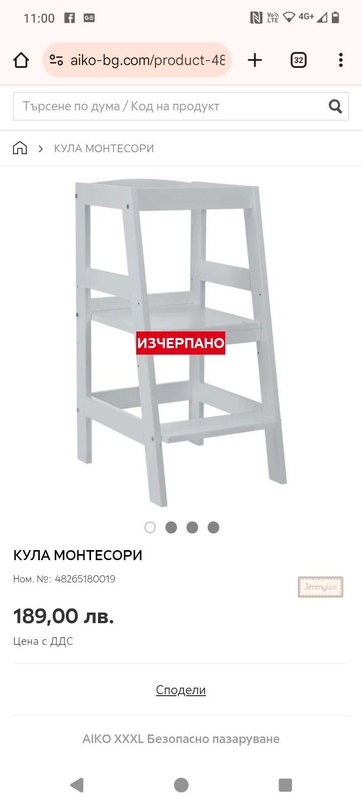 Детска помощна кула Монтесори