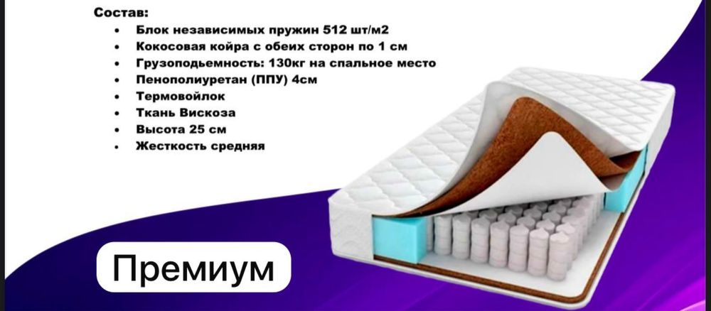 Матрасы новые ортопедические  Беспружинный, с независмый Матрас