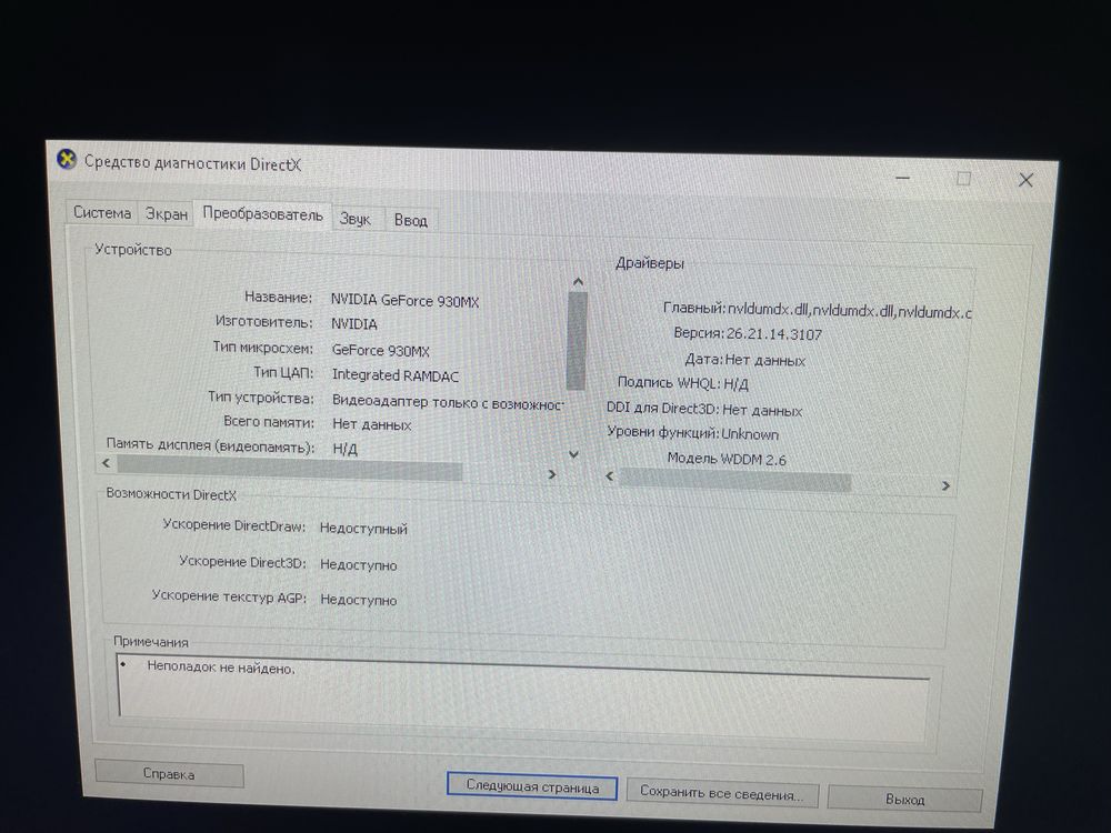 Моноблок HP Pavilion All-In-One