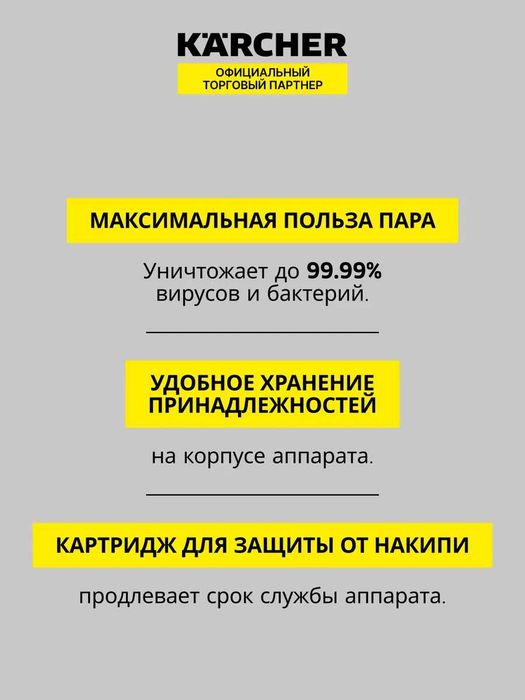 Пароочиститель Karcher SC 3 Deluxe +доставка по городу