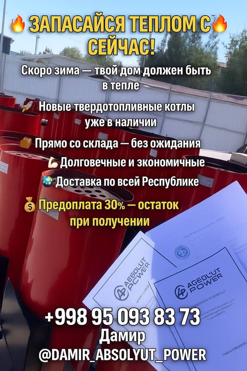 Модуля котлы ИТП