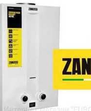 Новая в упаковке газ колонка ZANUSSI европейская сборка,оригинал