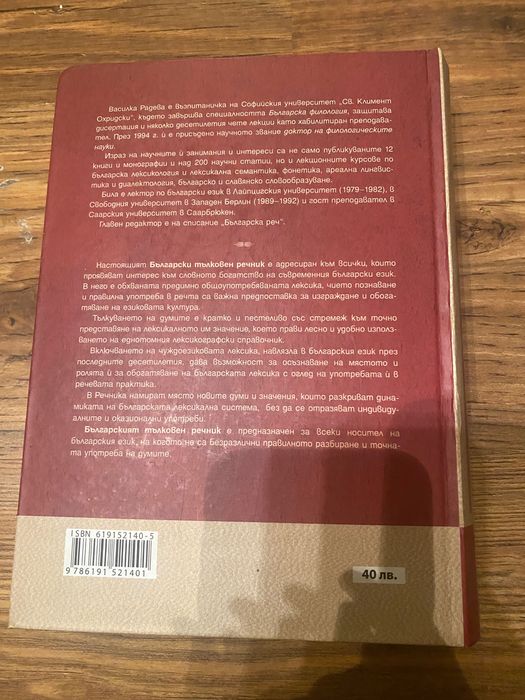Книги за личностно развитие и др. - 9лв.