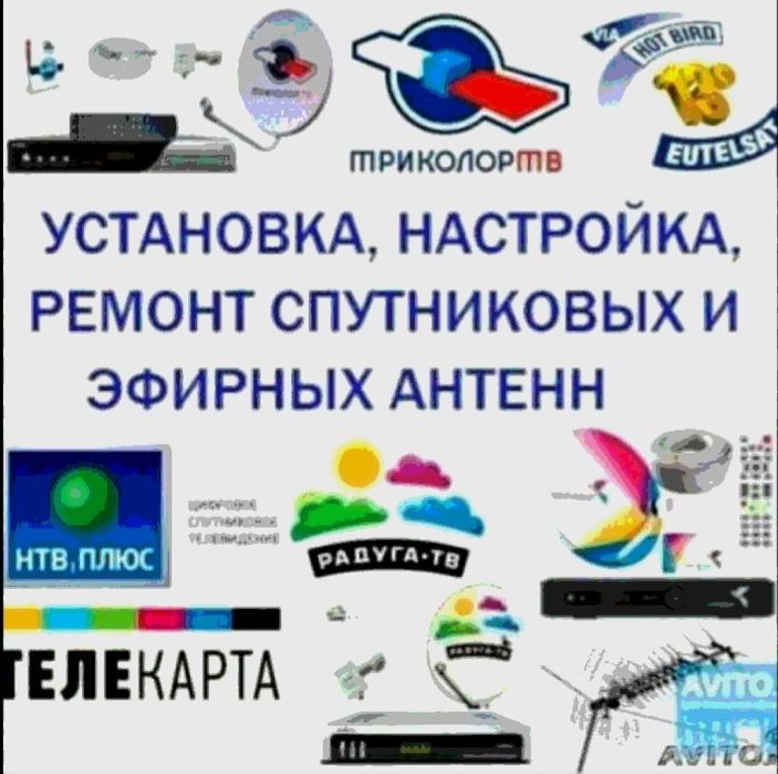 Отау тв установка настройка