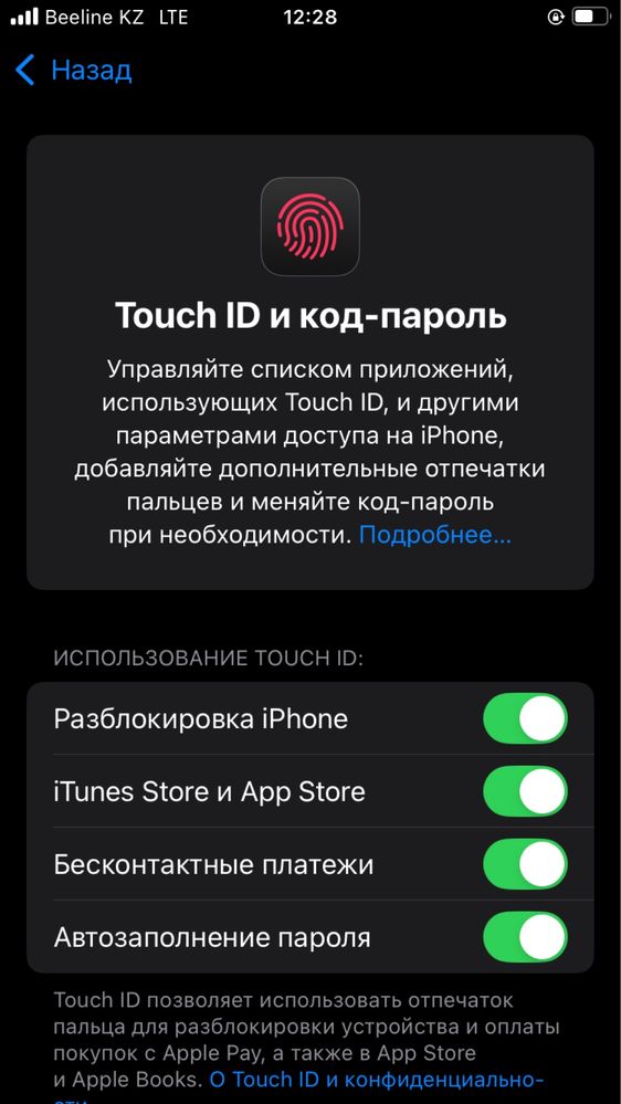 iPhone Se 2 покаления