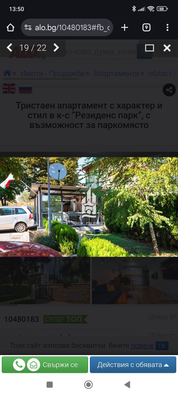 Тристаен апартамент с гледка море в Сарафово