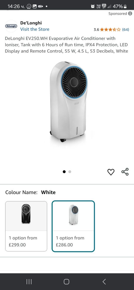 Изпарирелен охладител Delonghi/  Делонги  внос от Германия