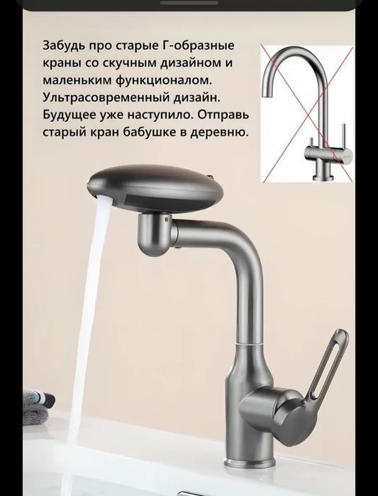 Смеситель для раковины