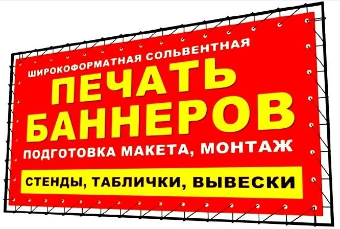 Вывески на частные дома, баннера, оформление бутиков и т. Д.