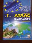 Атлас по География и икономика за 7-ми клас на издателство  АТЛАСИ