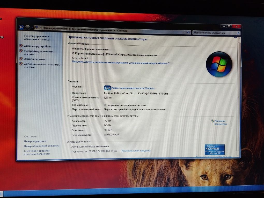 PC Pentium 4 , 775 сокет, 64-Х разрядная система , windows 7.