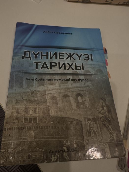 книга ДЖТ ЕНТ га арналган