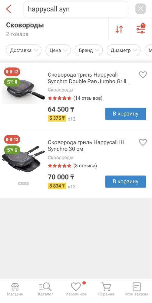 Сковорода гриль Happycall Synchro Double Pan