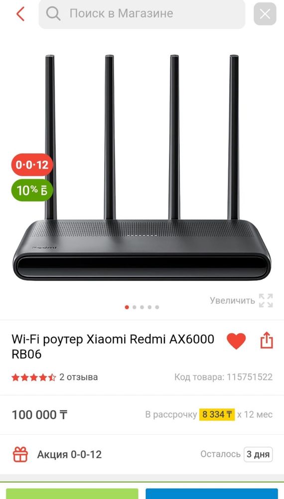 Redmi AX6000 WiFi6