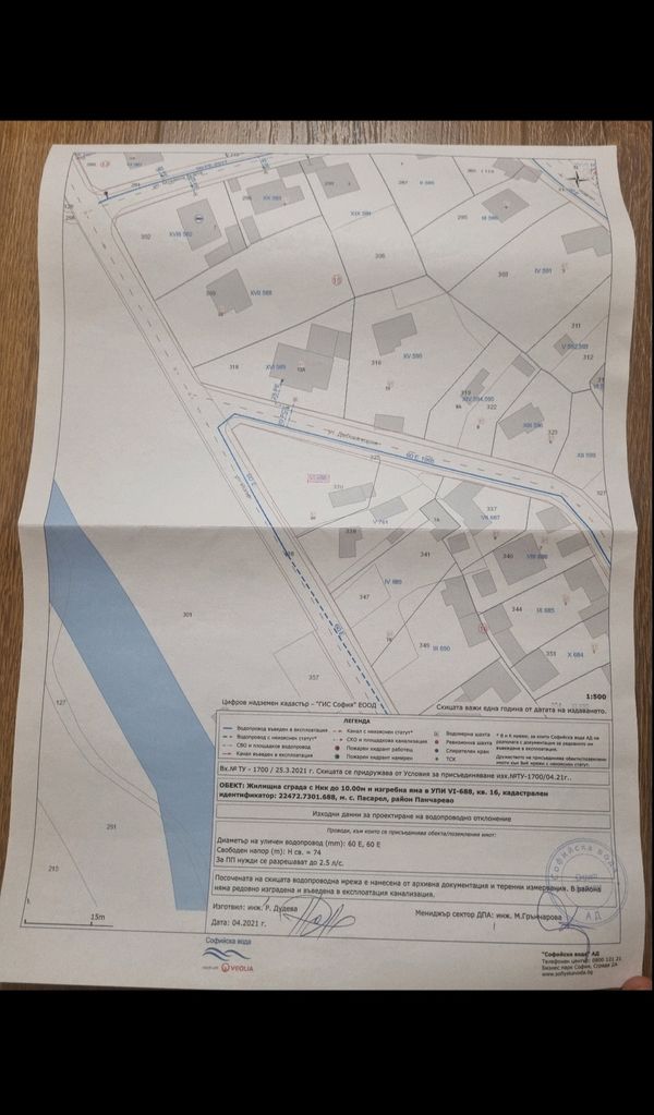 Продава се Парцел в с. Долни Пасарел, Област София-град - 603 кв.м за 140 €/кв.м - Снимка #3