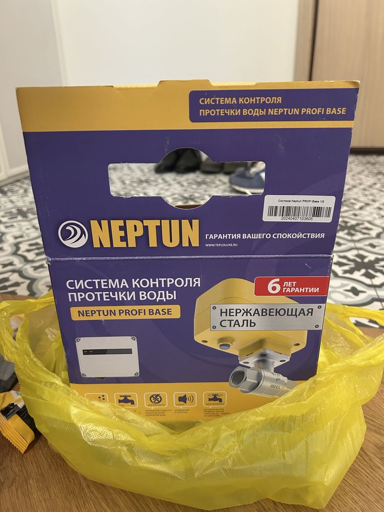 Neptun profi base