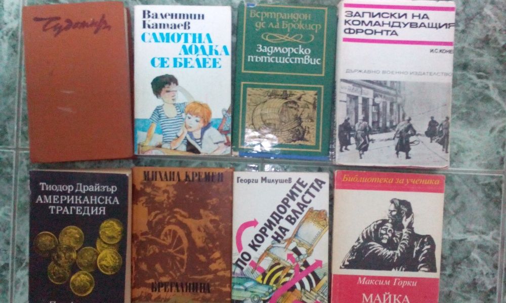 Продавам книги част 2