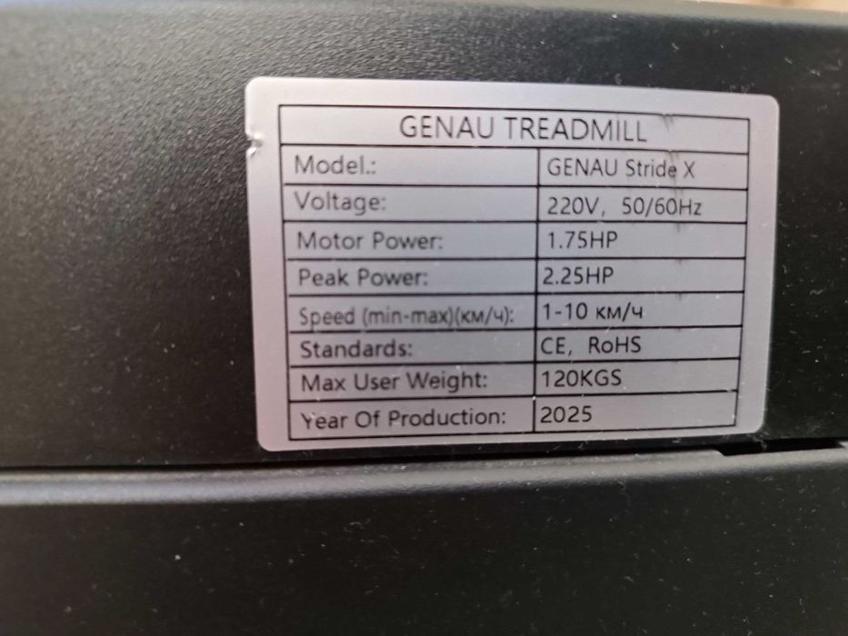 Продаю беговую дорожку "GENAU" TREADMILL, модель GENAU Stride X