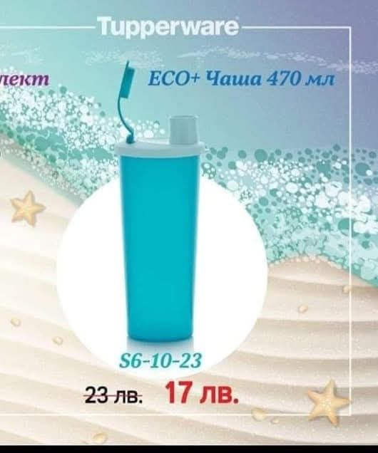 Продукти на ТАПЕРУЕР