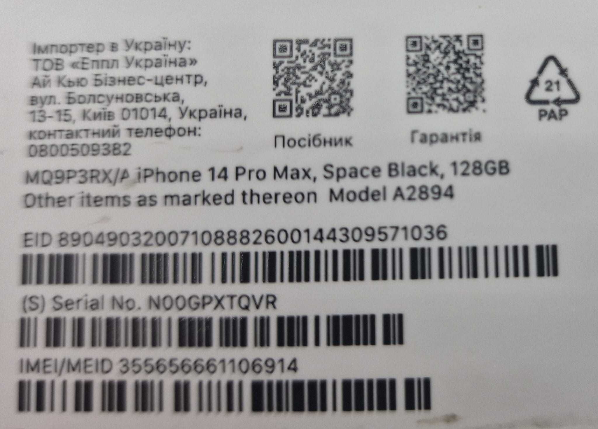 Iphone 14 PRO MAX* Space black*128GB*