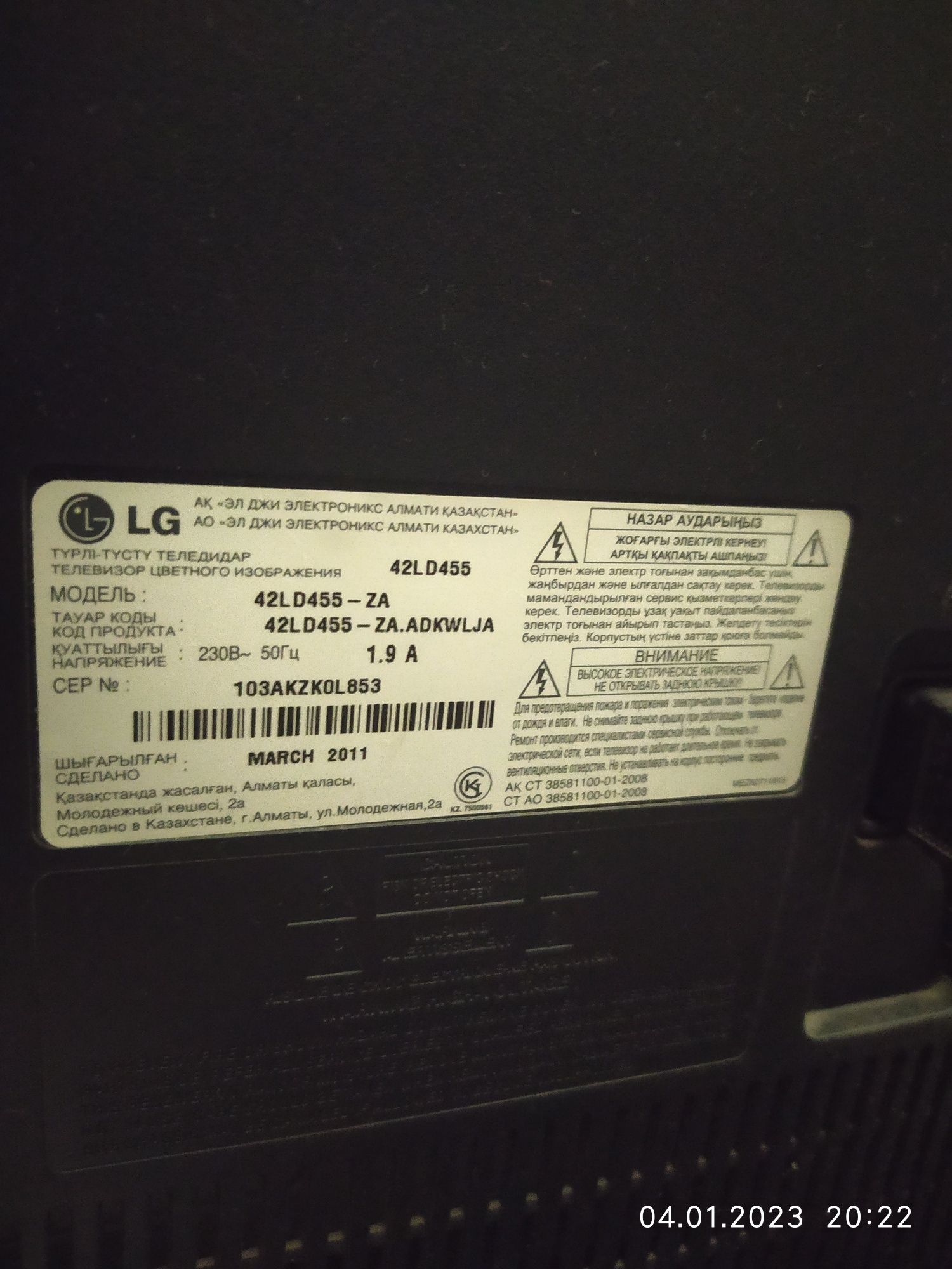 Телевизор LG 107