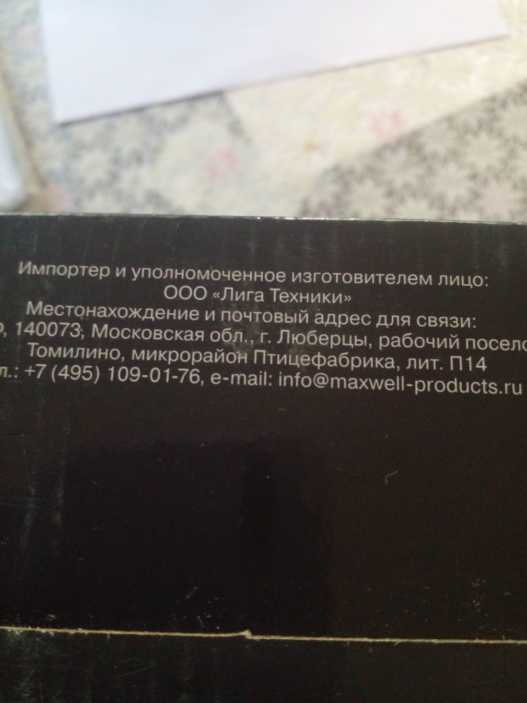 Блендер погружной