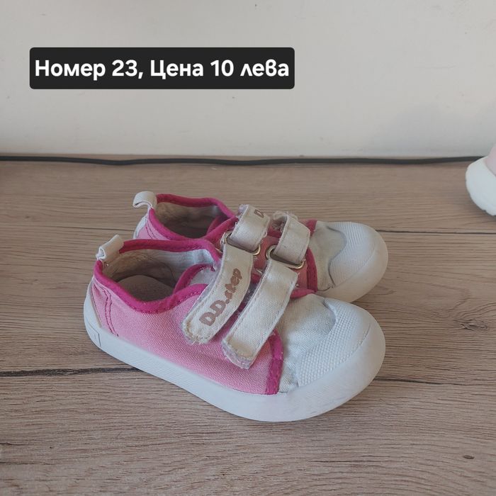 Детски обувки маратонки ботуши боти