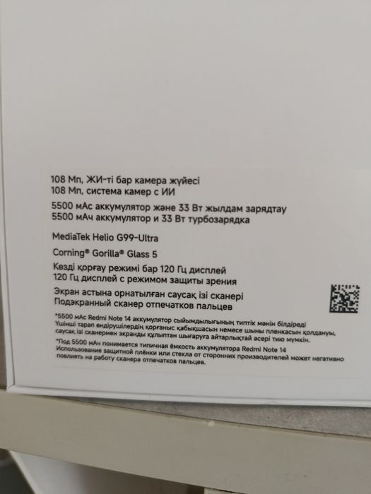 Продам Redmi note 14