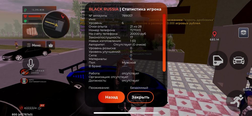 Продам Блек Раша акк