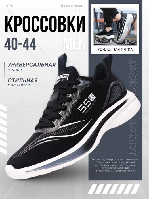 Мужские кроссовки