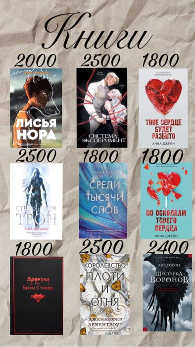 Книги разных жанров