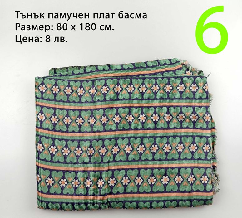 Парчета платове, останали от социализма и от по-ново време