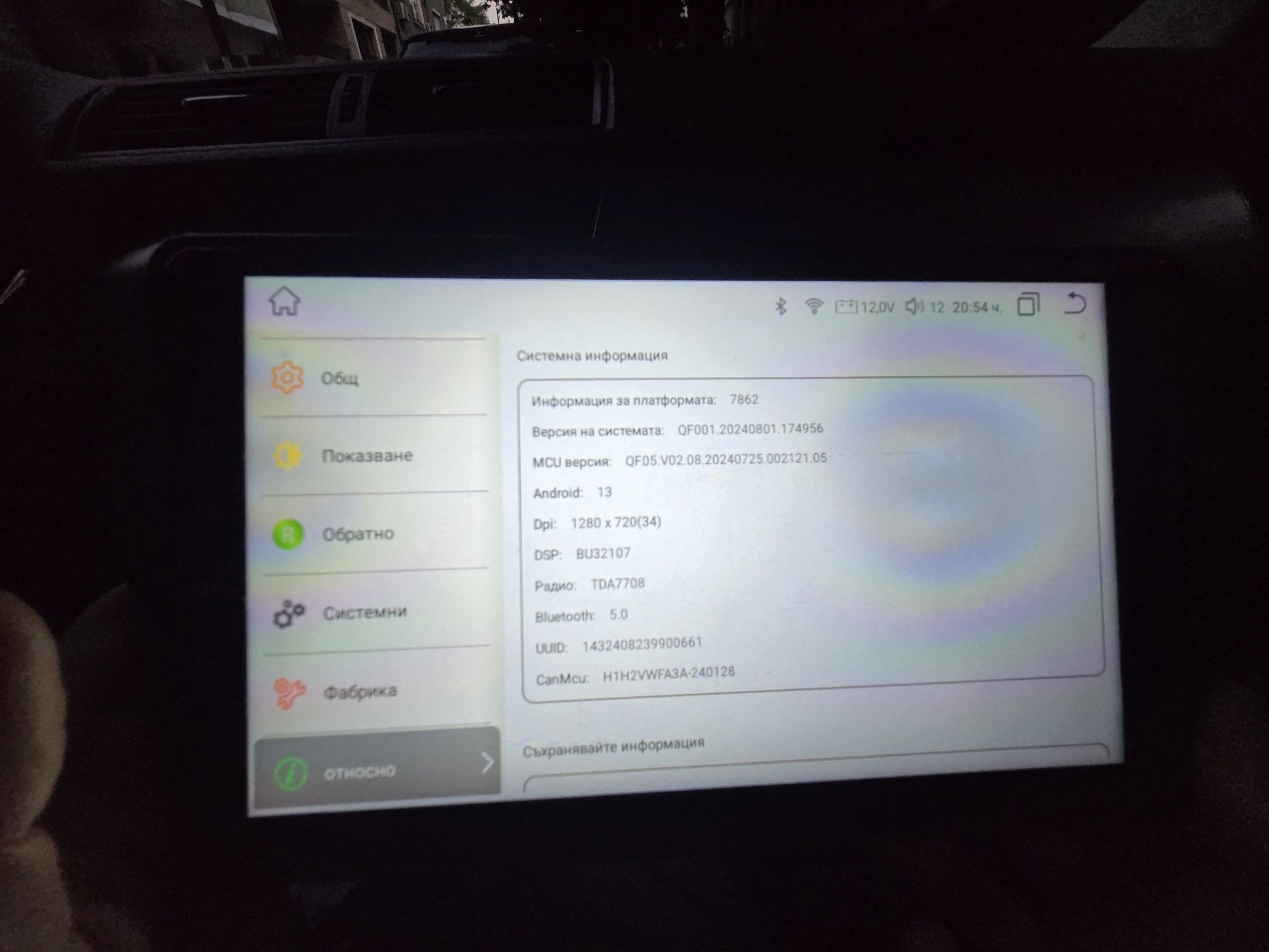 Multimedia Android 8/128GB