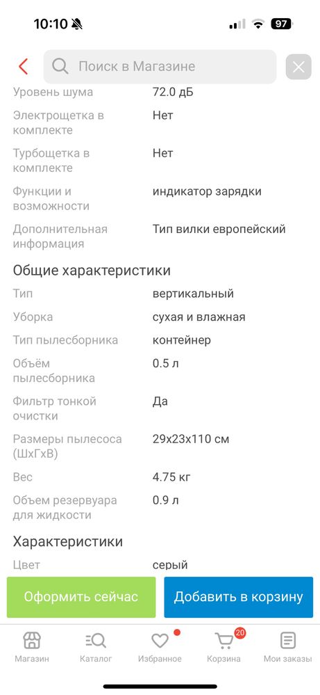 Продам пылесос Пылесос DREAME H12 Core серый