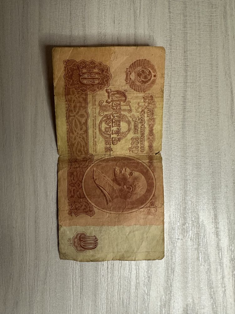 Десять рублай