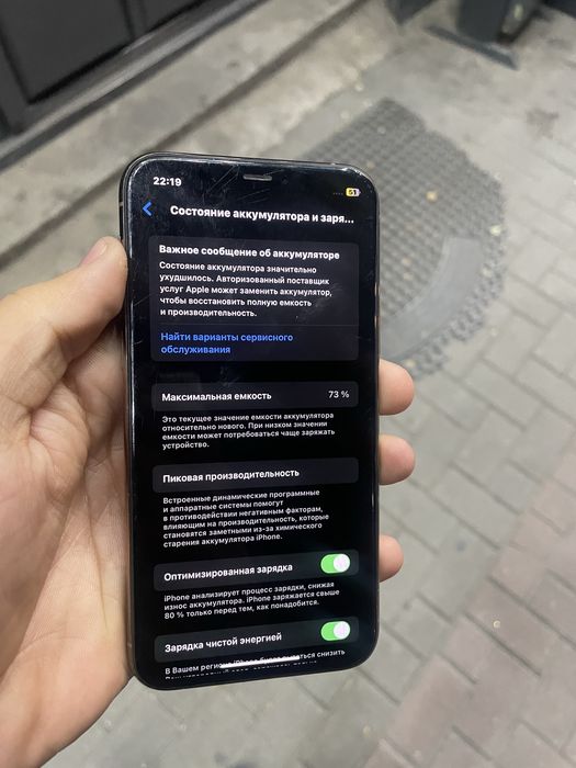 Iphone 11 pro sotiladi