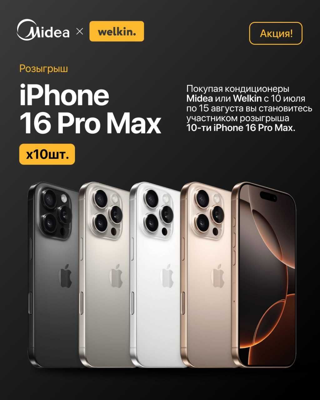 Konditsioner Midea Alba 7+Aksiya: IPhone Yutib Oling Bepul o‘rnatish!
