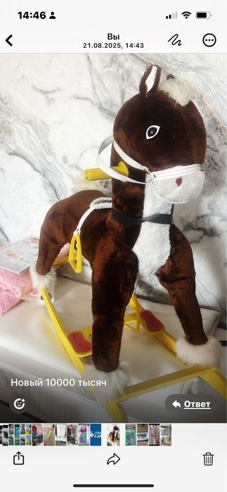 Продам лошадь для детей покупала за 15000 а