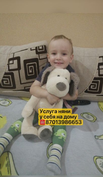 Услуга няни у себя на дому
