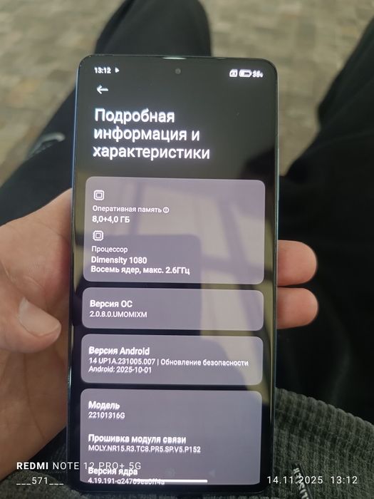 Redmi not 12 pro 5g 8-256