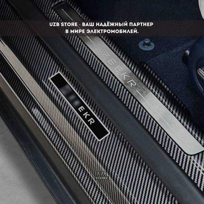 Zeekr parog| Двойные накладки на пороги дверей и багажника для Zeekr X
