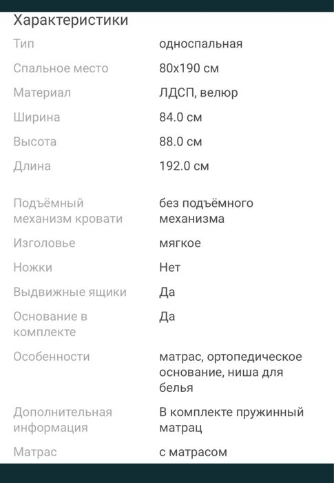 Продается кровать