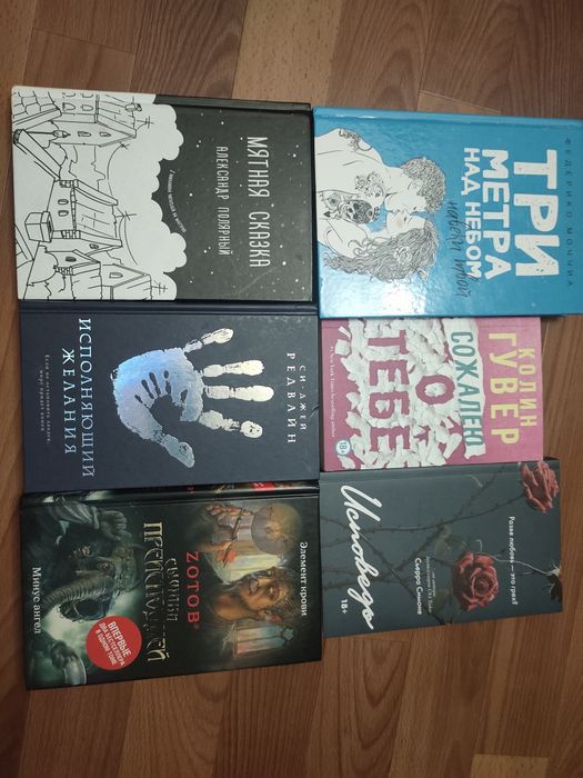 Комплект книг yang adult