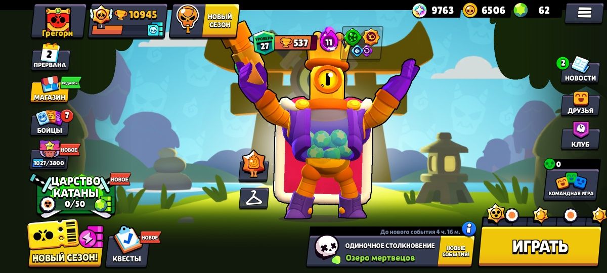 Аккаунт в Brawl stars