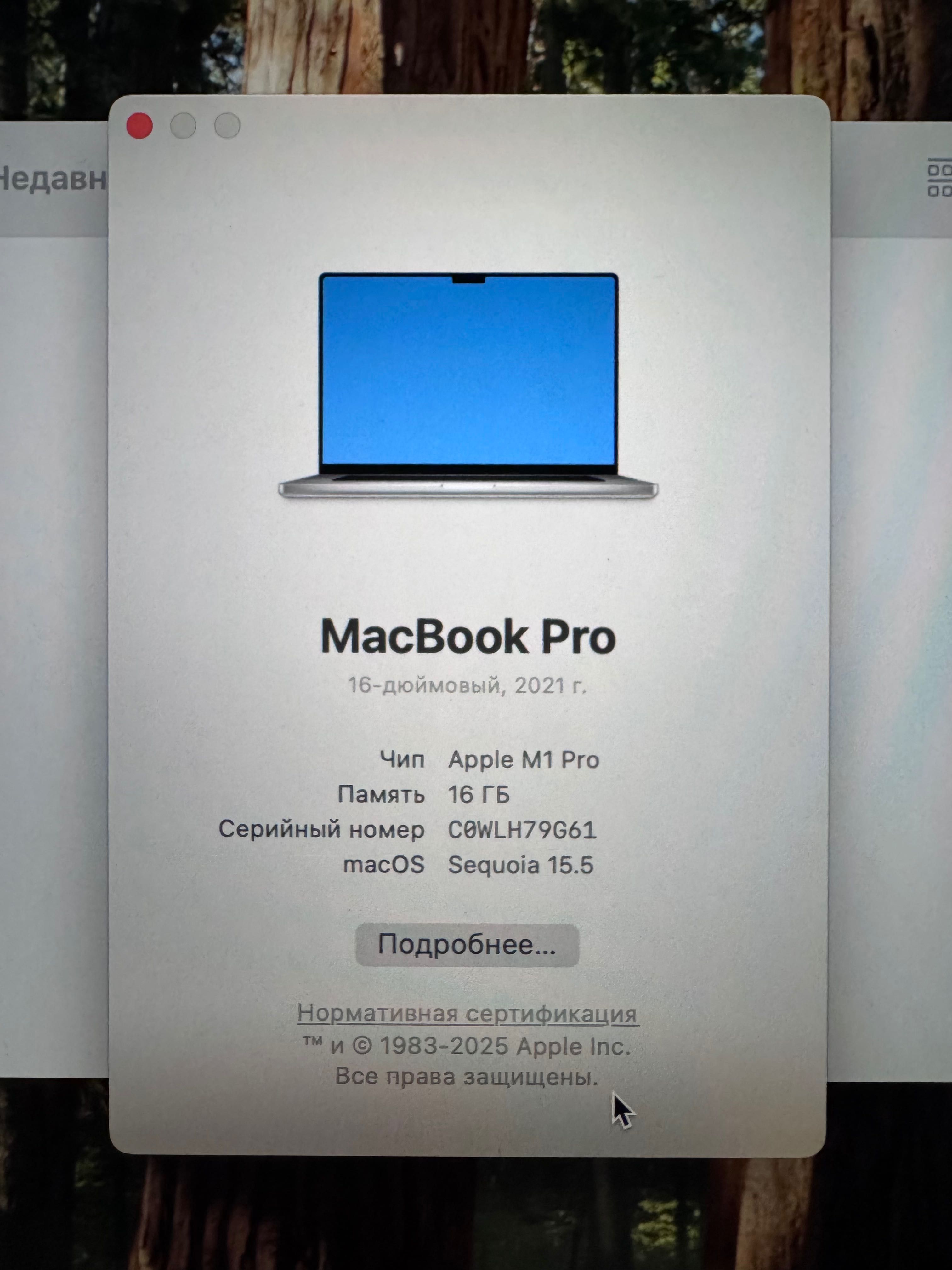 MacBook Pro 16 m1 pro