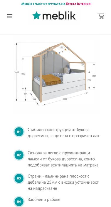 Детско легло Meblik