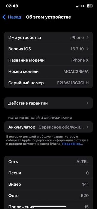 Iphone X 64