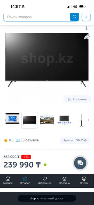 Телевизор Kivi 55 дюймов